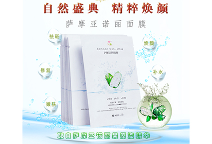 薩摩亞諾麗面膜
