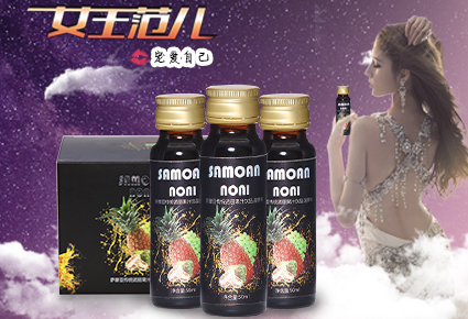 薩摩亞傳統諾麗果汁飲品（菠蘿味）